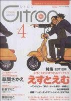 ֥å ŷԾŹ㤨֡š Citron(4 ȥC󥽥(ԡפβǤʤ100ߤˤʤޤ