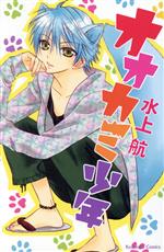 水上航(著者)販売会社/発売会社：講談社発売年月日：2010/09/06JAN：9784063642575