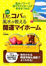 小林祥晃【著】販売会社/発売会社：主婦と生活社発売年月日：2010/08/26JAN：9784391139532