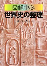 岡田功【著】販売会社/発売会社：三省堂発売年月日：2010/09/10JAN：9784385236049