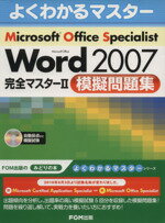 【中古】 Microsoft Office S...の紹介画像1