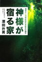 【中古】 NITORI　magazine(Vol．4) ニトリでかなえるゆとりのある暮らし FUSOSHA　MOOK／扶桑社