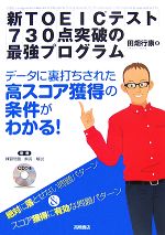 田畑行康【著】販売会社/発売会社：高橋書店発売年月日：2007/11/02JAN：9784471274078／／付属品〜CD1枚、別冊1冊付