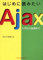 ֥å ŷԾŹ㤨֡š ϤɤߤAjax 礫ޤǡˤޤ(ԡפβǤʤ110ߤˤʤޤ