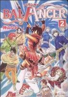 Futabasha Action C - 【中古】 BALANCER(2) アルファポリスC／神山なお(著者)