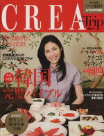 クレア(著者)販売会社/発売会社：文藝春秋発売年月日：2010/09/07JAN：9784160084490／／付属品〜ソウル地図本付