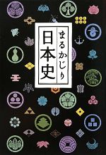 歴史浪漫研究会【編】販売会社/発売会社：リベラル社/星雲社発売年月日：2010/08/20JAN：9784434148460