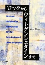 山本新【著】販売会社/発売会社：八千代出版発売年月日：2010/09/15JAN：9784842915234