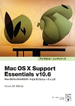 【中古】 Mac　OS　X　Support　Essentials　v10．6 Mac　OS　X　v10．6のサポートとトラブルシューティング アップルトレーニングシリーズ／Kevin　M．White【著】，Bスプラウト【訳】
