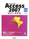 ֥å ŷԾŹ㤨֡š MicrosoftOfficeAccess2007ߥʡƥȡԡBPҡۡפβǤʤ220ߤˤʤޤ