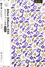 【中古】 After Effects CS5 逆引きデザイン事典PLUS／高木和明【著】