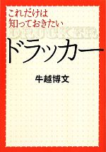 牛越博文【著】販売会社/発売会社：文藝春秋発売年月日：2010/09/30JAN：9784163732602