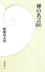 綾瀬凛太郎【著】販売会社/発売会社：学研パブリッシング/学研マーケティング発売年月日：2010/09/24JAN：9784054047389