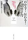 佐藤佳弘【著】販売会社/発売会社：武蔵野大学出版会発売年月日：2010/09/25JAN：9784903281179