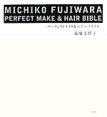 藤原美智子【著】販売会社/発売会社：講談社発売年月日：2010/09/24JAN：9784062164177