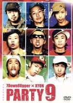 【中古】 PARTY9／7DOWN8UPPER／XYON