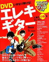 虎岩正樹【監修】販売会社/発売会社：西東社発売年月日：2010/08/21JAN：9784791617401／／付属品〜DVD1枚付