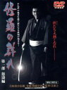 松方弘樹販売会社/発売会社：GPミュージアム発売年月日：2002/12/25JAN：4513741052062