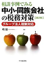 嶋協【著】販売会社/発売会社：中央経済社発売年月日：2010/09/01JAN：9784502996801