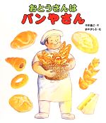 平田昌広【作】，鈴木まもる【絵】販売会社/発売会社：佼成出版社発売年月日：2010/09/15JAN：9784333024544