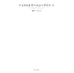 【中古】 マイボトルでヘルシーダイエット ドリンク＆スープレシピ77 ／本多京子【監修】 【中古】afb