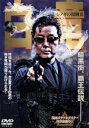 【中古】 白竜シノギの報酬2/白竜