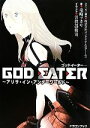 【中古】 GOD EATER アリサ イン アンダーワールド 富士見ドラゴンブック／バンダイナムコゲームス【ストーリー原作】，竜崎ツカサ【著】