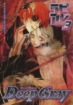 アンソロジー(著者)販売会社/発売会社：日本出版販売発売年月日：2008/07/01JAN：9784860023256