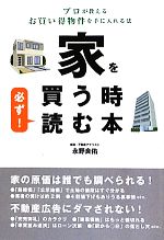 永野良佑【著】販売会社/発売会社：扶桑社発売年月日：2010/09/18JAN：9784594062682