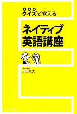 小山内大【著】販売会社/発売会社：サンマーク出版発売年月日：2010/09/25JAN：9784763130808