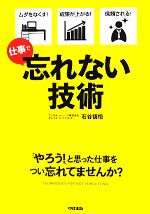石谷慎悟【著】販売会社/発売会社：中経出版発売年月日：2010/09/23JAN：9784806138365