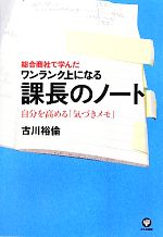 古川裕倫【著】販売会社/発売会社：かんき出版発売年月日：2010/09/21JAN：9784761267049