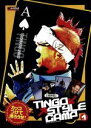 【中古】 TINGO　STYLE　CAMP／土橋“TINGO”伸吾／笠原啓二郎