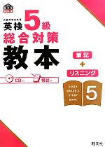 旺文社【編】販売会社/発売会社：旺文社発売年月日：2010/08/25JAN：9784010945735／／付属品〜CD1枚付