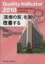 ֥å ŷԾŹ㤨֡š QualityIndicatorҰŤμӤ¬롿ʡ漡(ԡפβǤʤ100ߤˤʤޤ