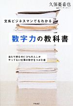 久保憂希也【著】販売会社/発売会社：大和書房発売年月日：2010/09/10JAN：9784479793014