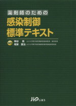 神谷晃(著者),尾家重治(著者)販売会社/発売会社：じほう発売年月日：2008/02/01JAN：9784840737999