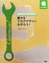 【中古】 アメブロをカスタマイズ　魅せるブログデザインを作ろう！／本岡毬穂，中嶋茂夫【著】 【中古】afb