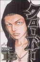 【中古】 クローバー(18) 少年チャンピオンC/平川哲弘(著者)(3)