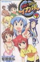 【中古】 侵略！イカ娘(7) 少年チャンピオンC／安部真弘(著者)