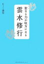 K．J．深谷【著】販売会社/発売会社：総合法令出版発売年月日：2010/09/20JAN：9784862802255