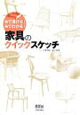 大柴健宏，森谷延周【共著】販売会社/発売会社：オーム社発売年月日：2010/09/20JAN：9784274068218