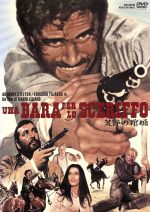 【中古】 荒野の棺桶／アンソニー・ステファン