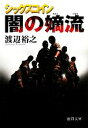 渡辺裕之【著】販売会社/発売会社：徳間書店発売年月日：2010/09/30JAN：9784198932480