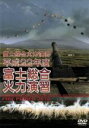 【中古】 平成22年度 陸上自衛隊 富士総合火力演習／（ミリタリー）