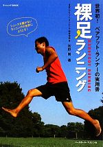 吉野剛【著】販売会社/発売会社：ベースボール・マガジン社発売年月日：2010/09/30JAN：9784583103051