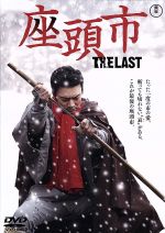 【中古】 座頭市　THE　LAST／香取慎吾,石原さとみ,反町隆史,阪本順治（監督）,子母沢寛（原作）,プロ..