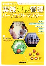 楽天市場】足立香代子 検査値の通販