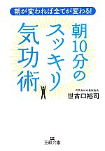 世古口裕司★絶版気の秘密と魂の革命•ガンの新しい治療法など5冊まとめてセット 楽天市場】世古口 裕司（ライフスタイル｜本・雑誌・コミック）の通販