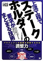 大川敏彦【著】販売会社/発売会社：翔泳社発売年月日：2010/10/09JAN：9784798121819